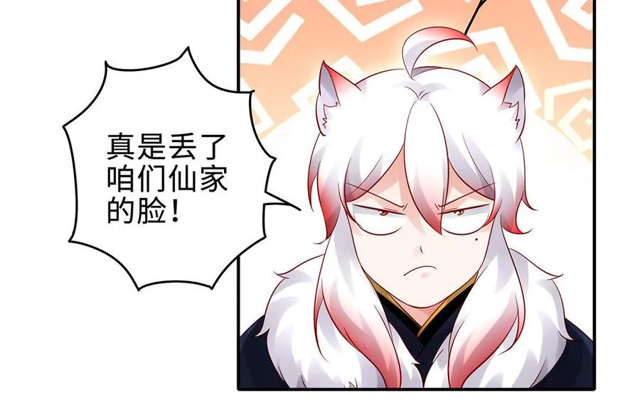 第68话 盾与斧15