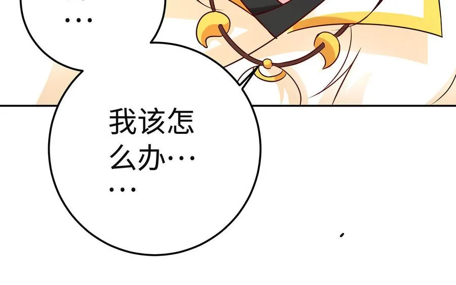 第91话 乘黄（下）80