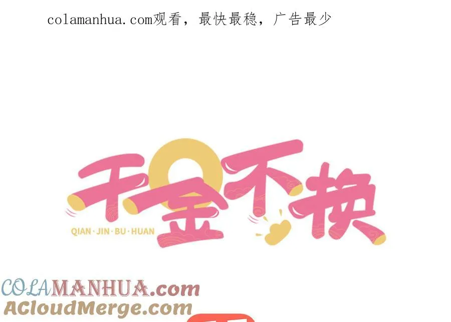 第109话 成神0