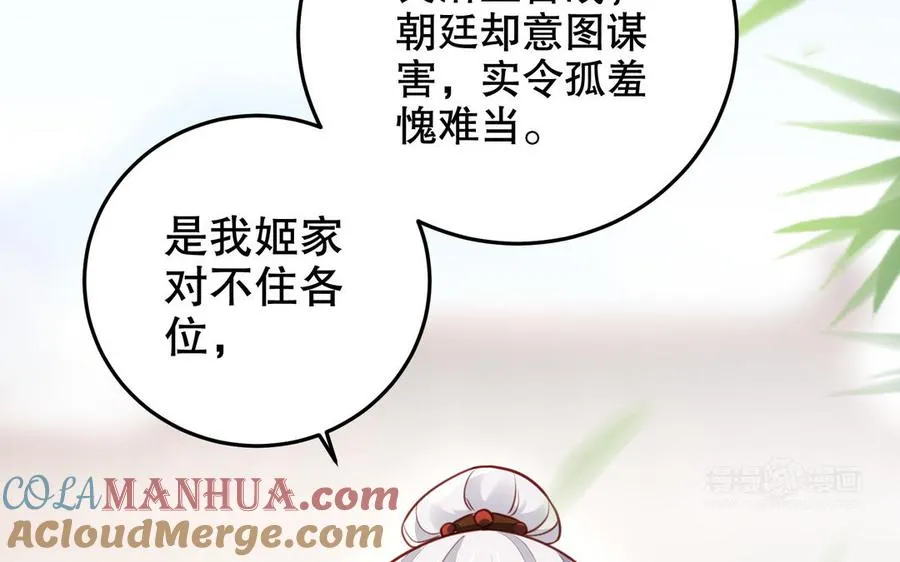第123话 为自己正名32