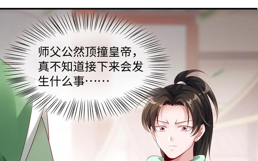 第77话 狗烹154