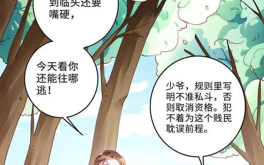 第73话 玄蛇37