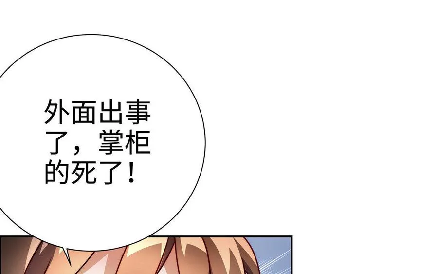 第29话 嫁祸49