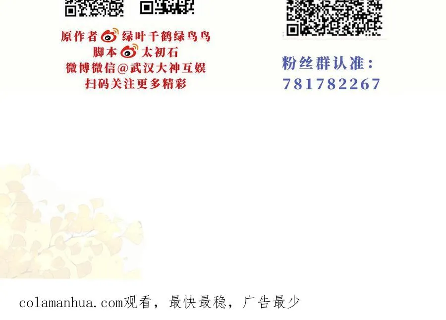 第91话 乘黄（上）91