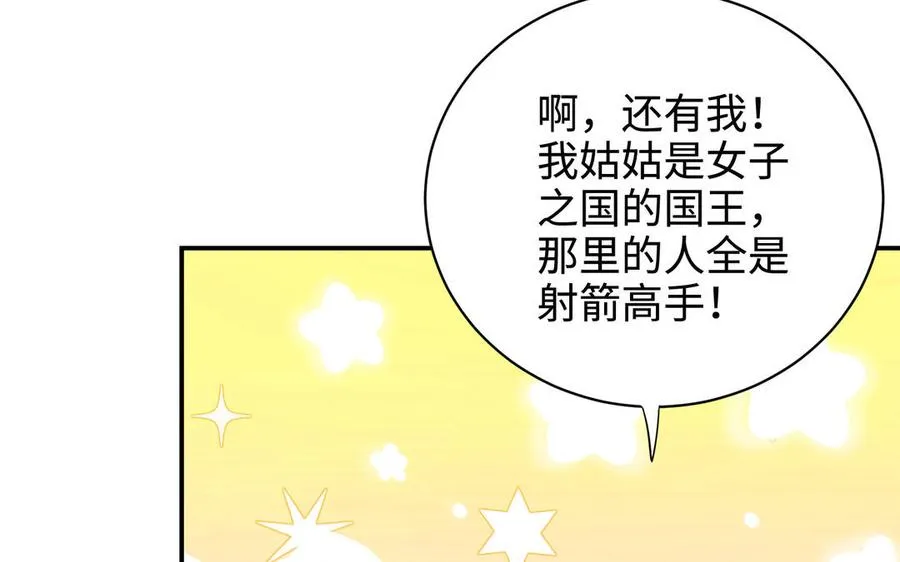 第99话 使命59