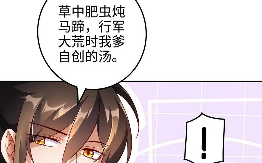 第24话 父辈30