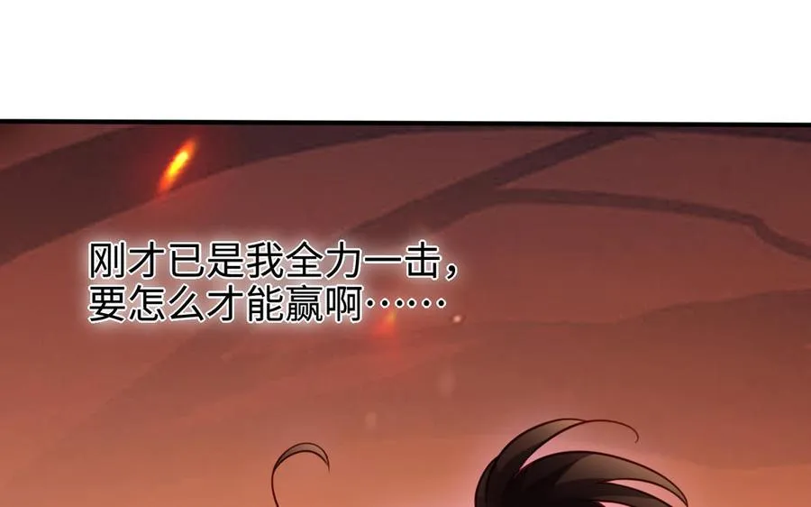 第106话 蛇之心41