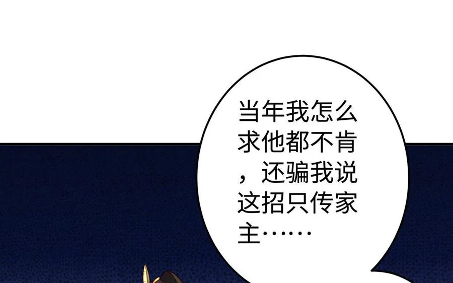 第41话 御火神83