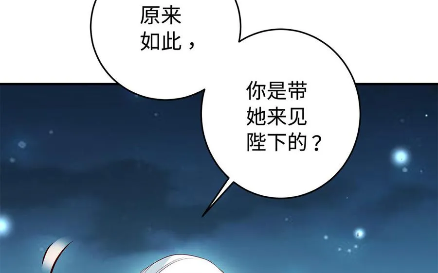 第62话 诱饵98