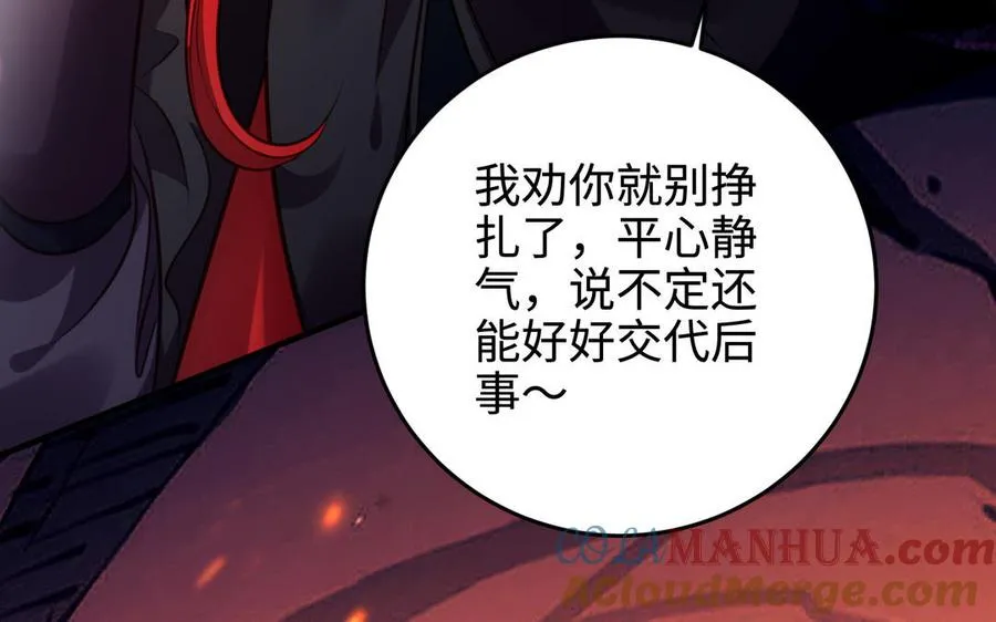 第105话 融合144