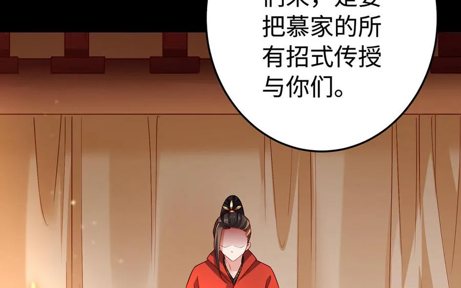 第41话 御火神93