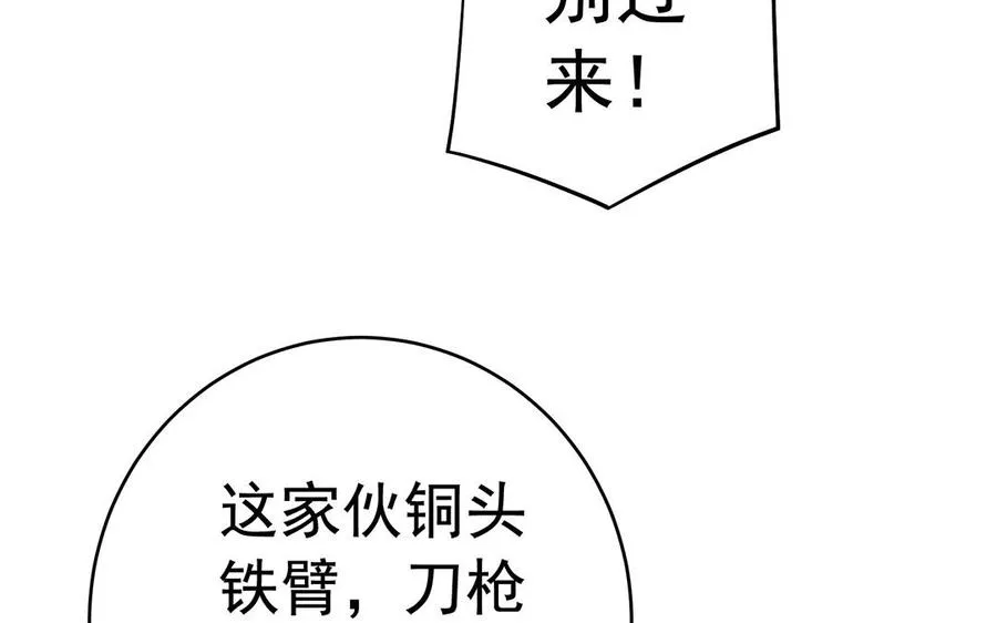第57话 咒印57