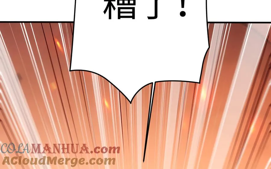 第106话 蛇之心4