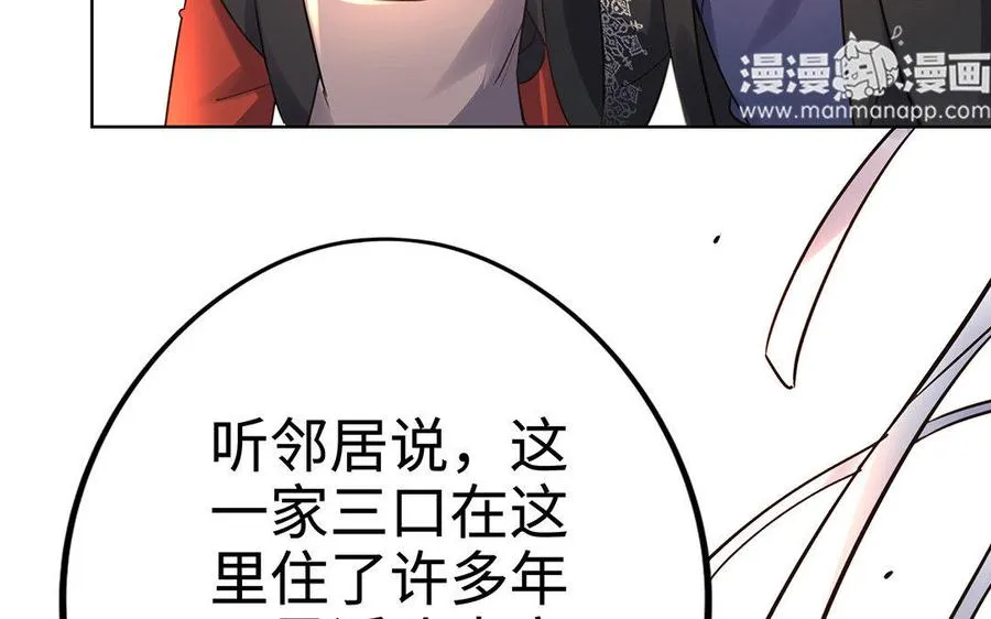 第28话 异变54