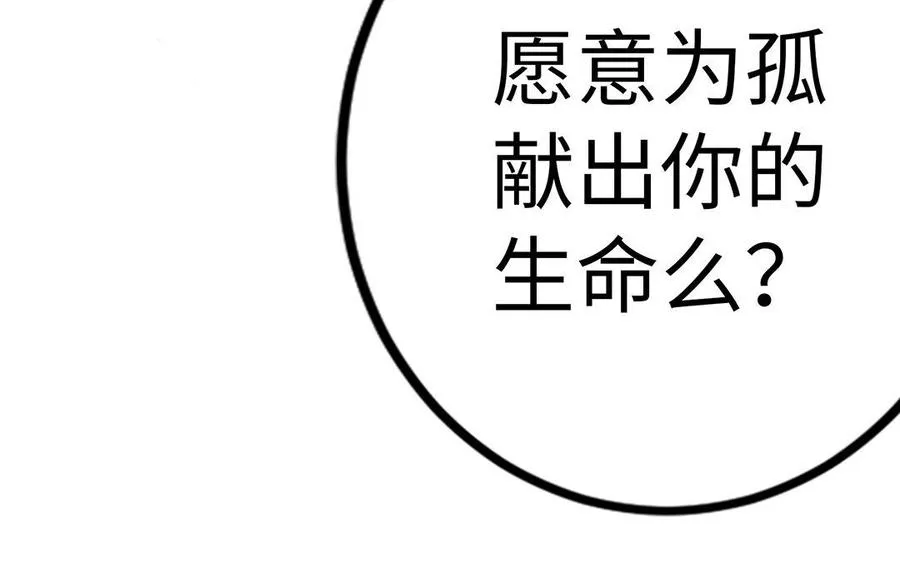 第16话 献祭41