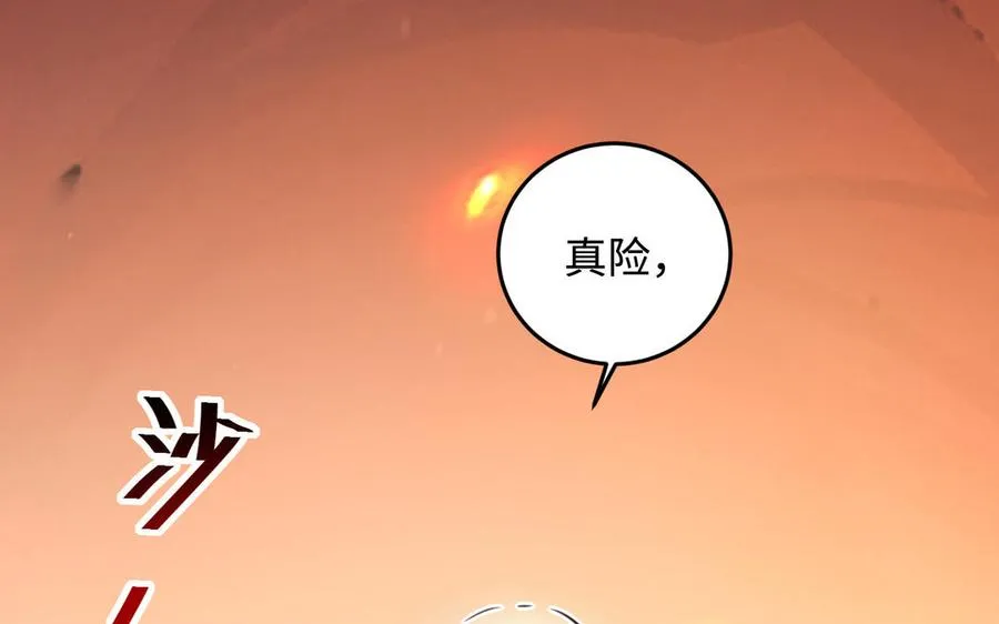 第106话 蛇之心38