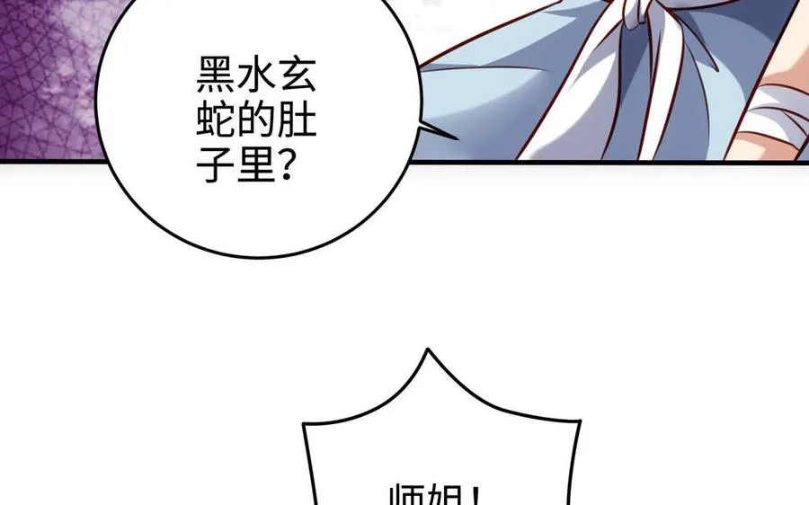 第106话 蛇之心139