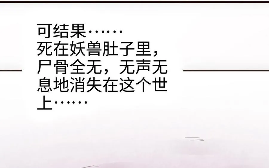 第106话 蛇之心205