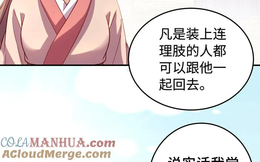 第39话 妙计20