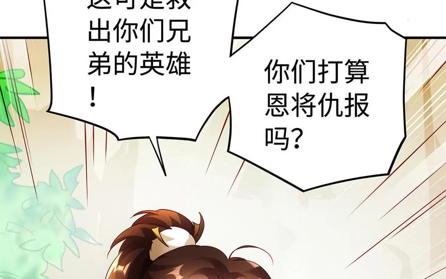 第54话 为君74