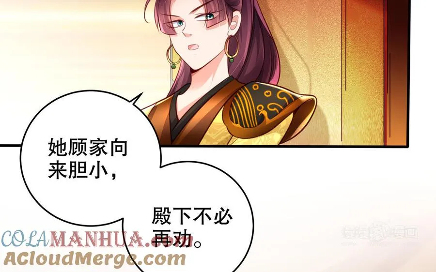 第117话 太子遇袭？9