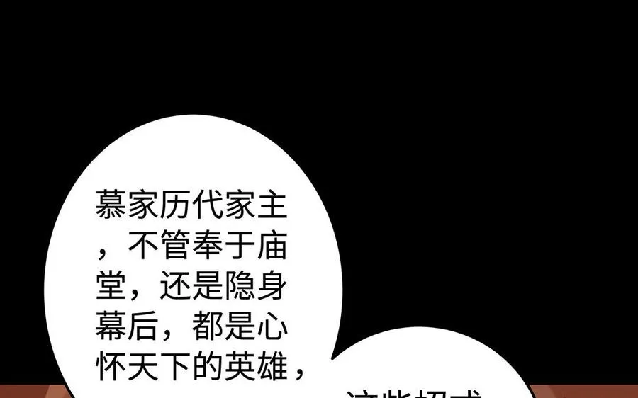 第41话 御火神129