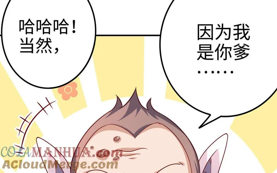 第23话 异兽120
