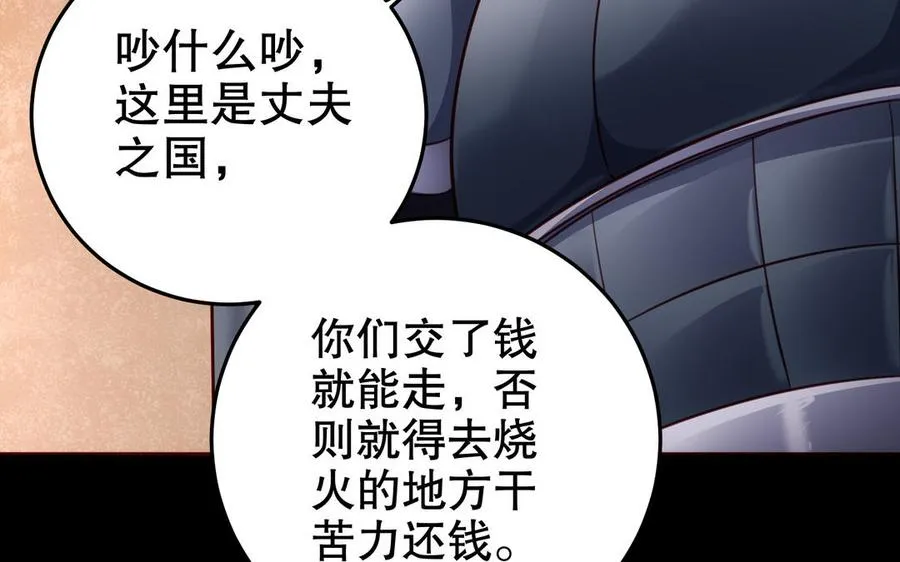 第120话 陷阱78