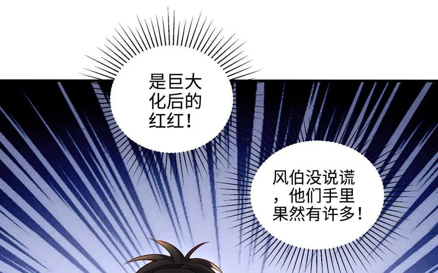 第102话 凶性41