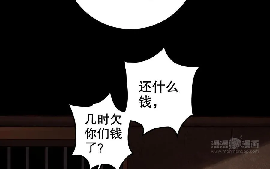 第120话 陷阱79