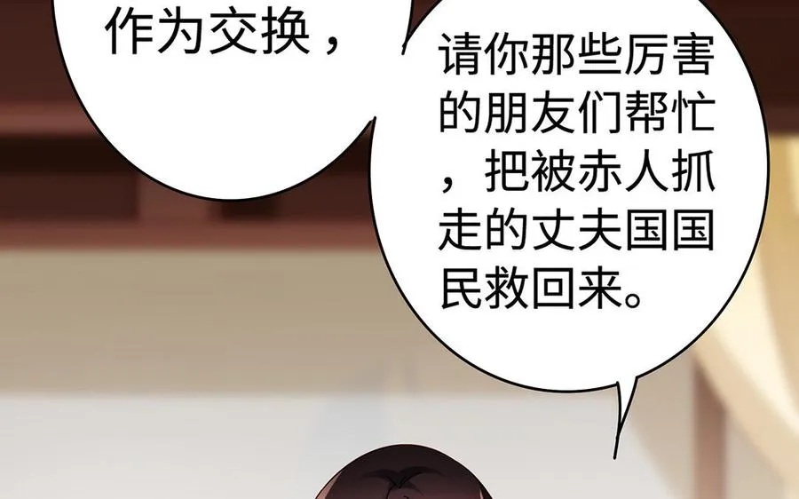 第49话 交易6