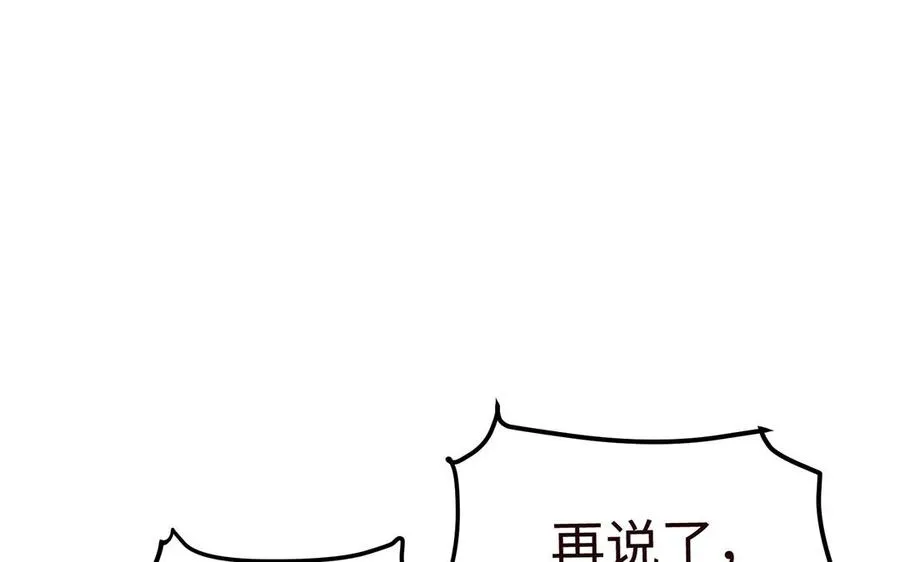 第46话 丈夫之国61