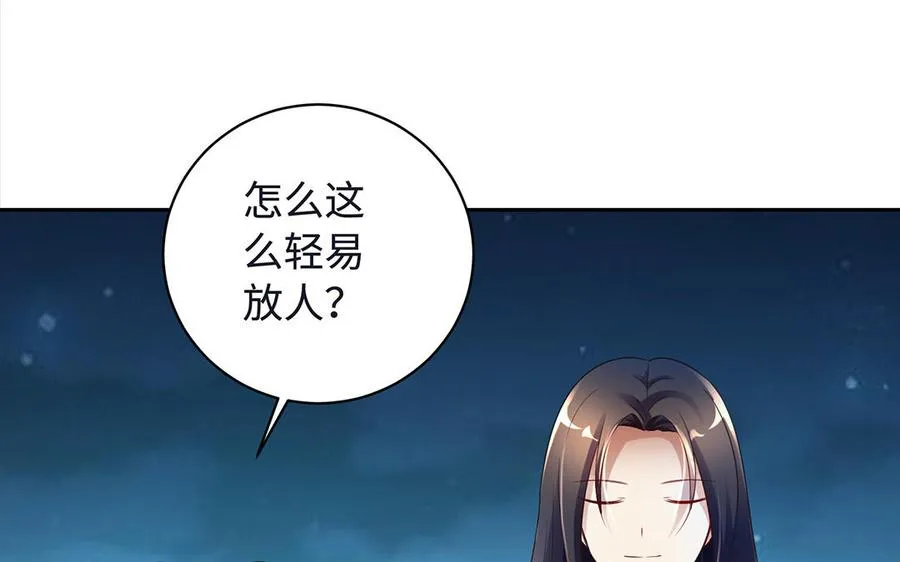 第86话 白民9