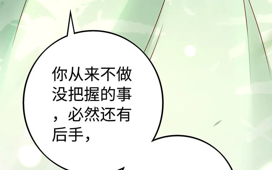 第53话 空城计86