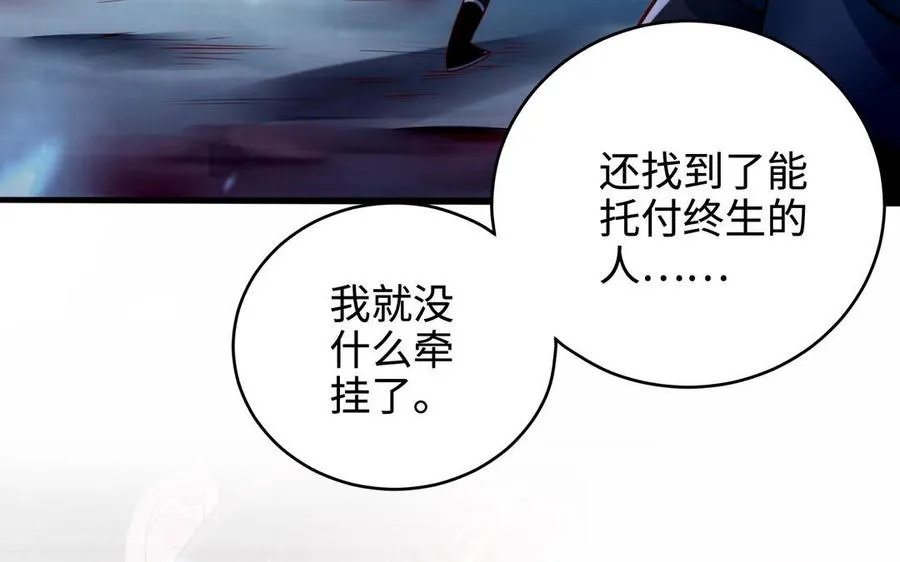 第98话 殒落118