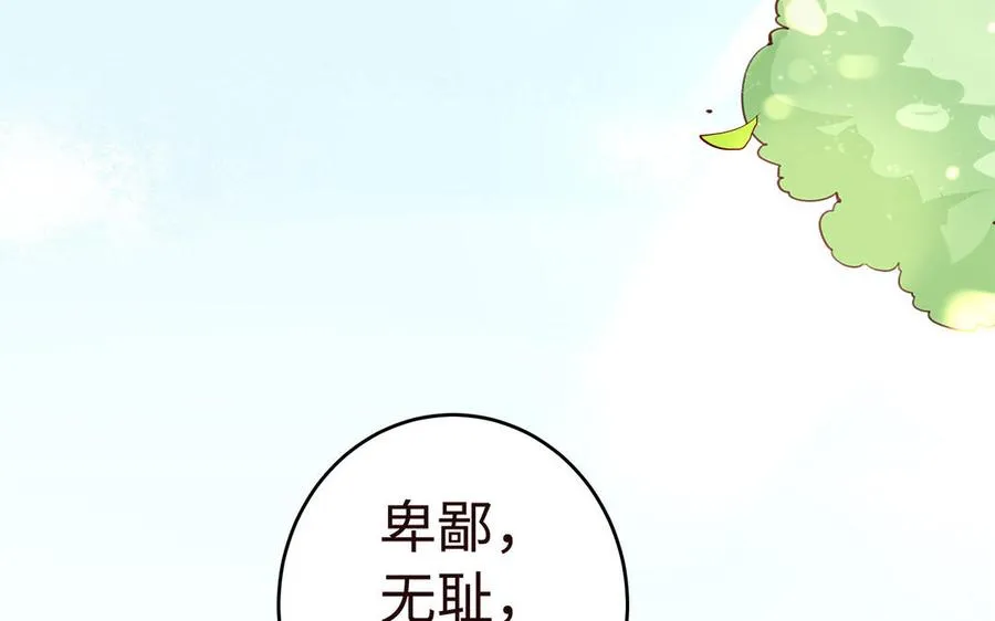 第46话 丈夫之国83