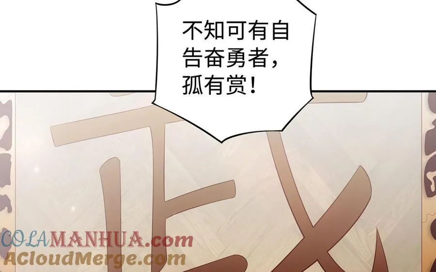 第76话 比武（上）54