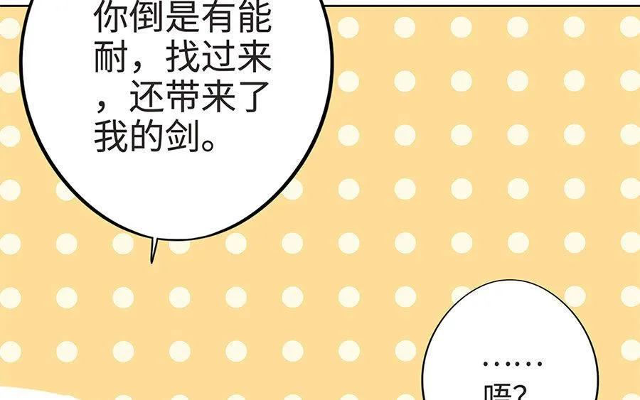 第8话 赤霄194