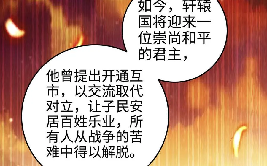 第110话 毫无顾虑197