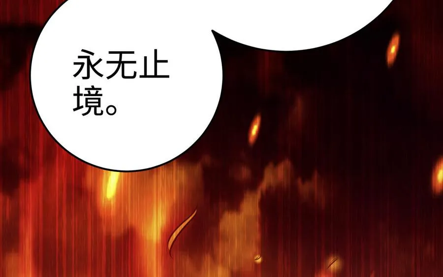 第110话 毫无顾虑190