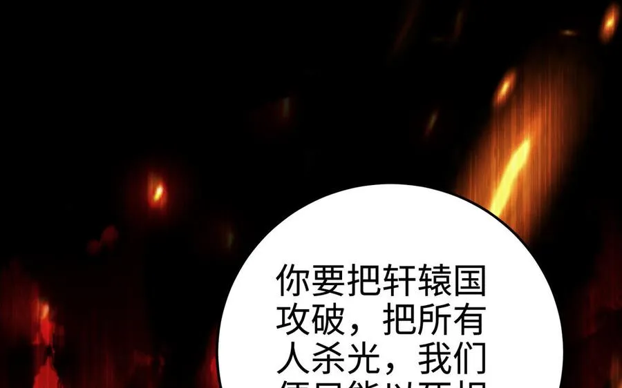 第110话 毫无顾虑182