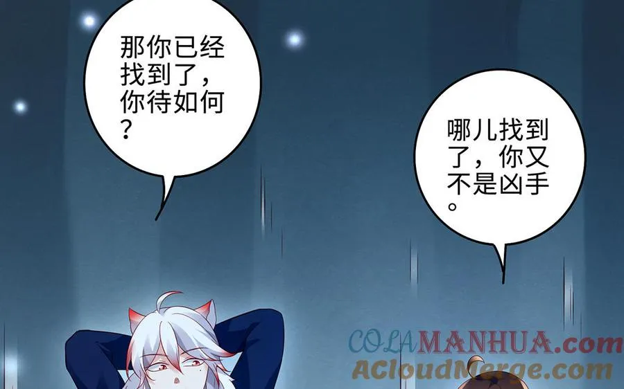 第65话 好妖卡80