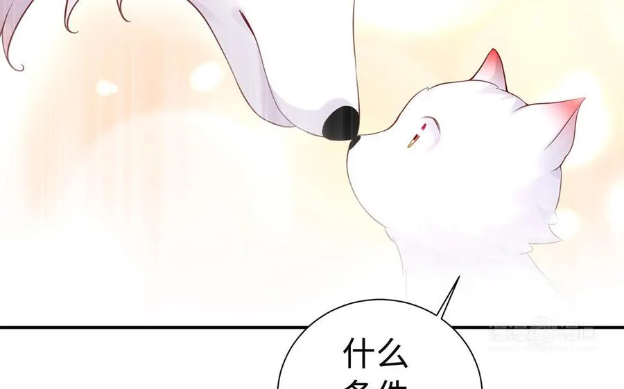 第92话 人妖殊途122
