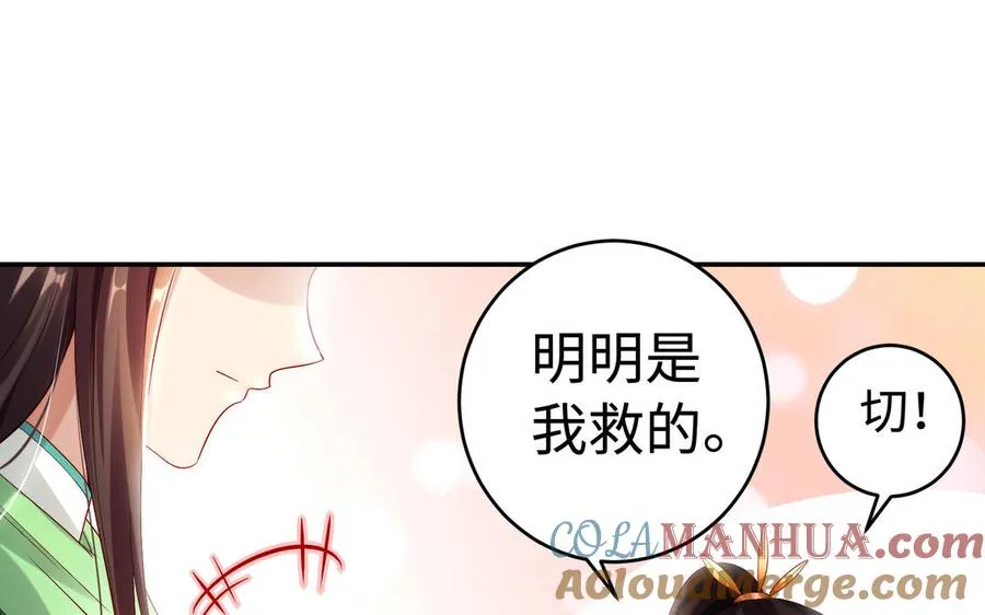 第50话 暗涌68