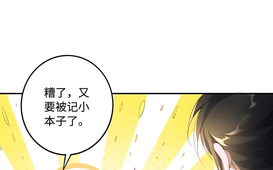 第75话 招摇117