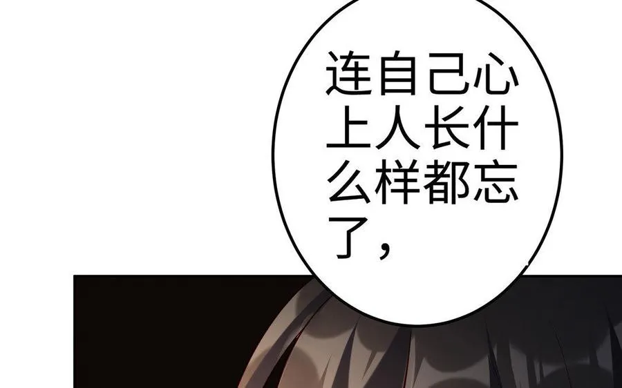 第16话 献祭118