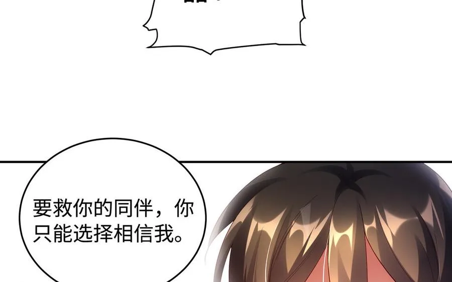 第50话 暗涌50