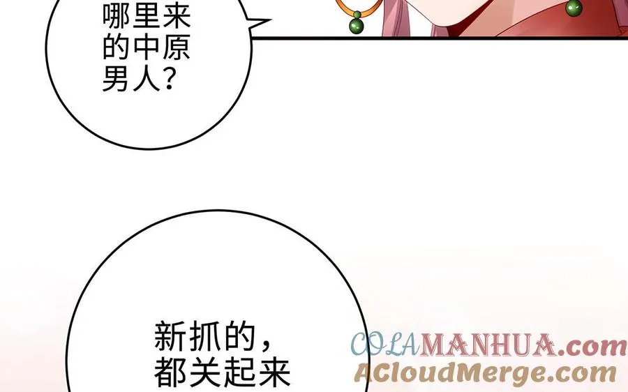 第65话 好妖卡40