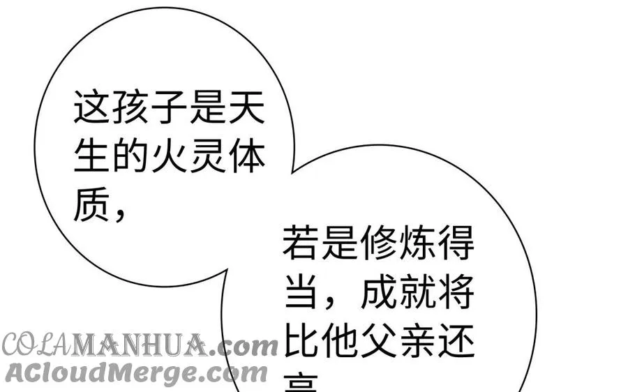 第38话 弱小76