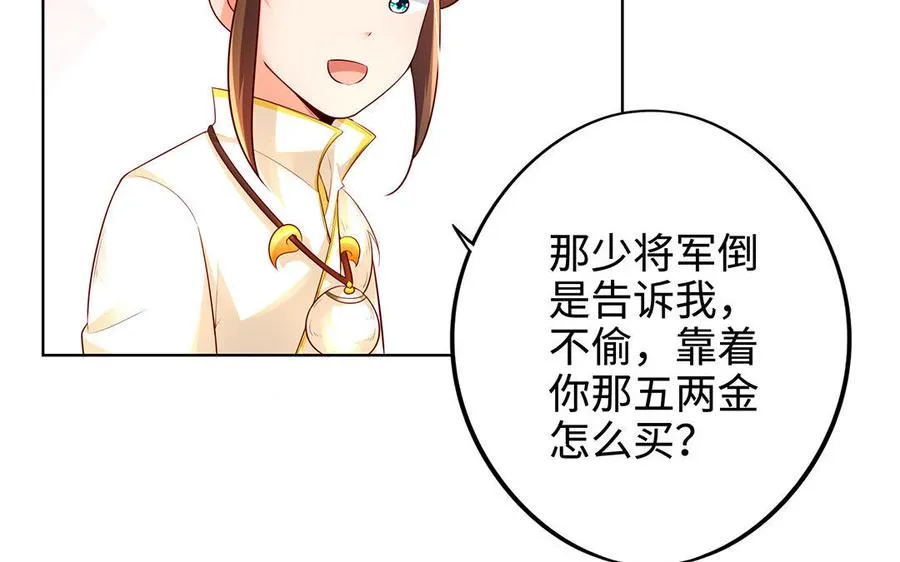 第13话 女丑27